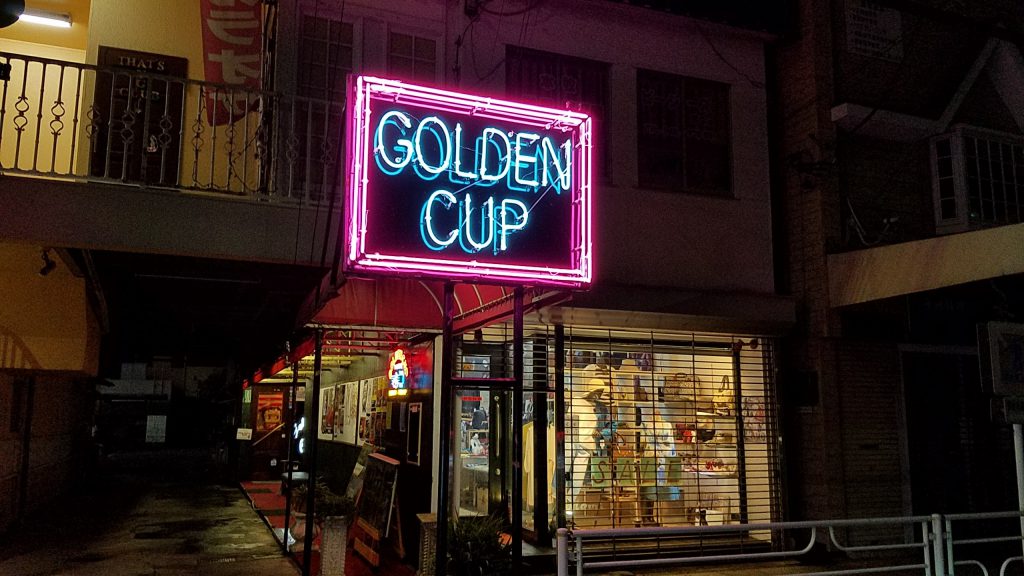 Golden Cup様 横浜市中区 横浜の看板製作なら昭和54年創業のサン美術工芸へ